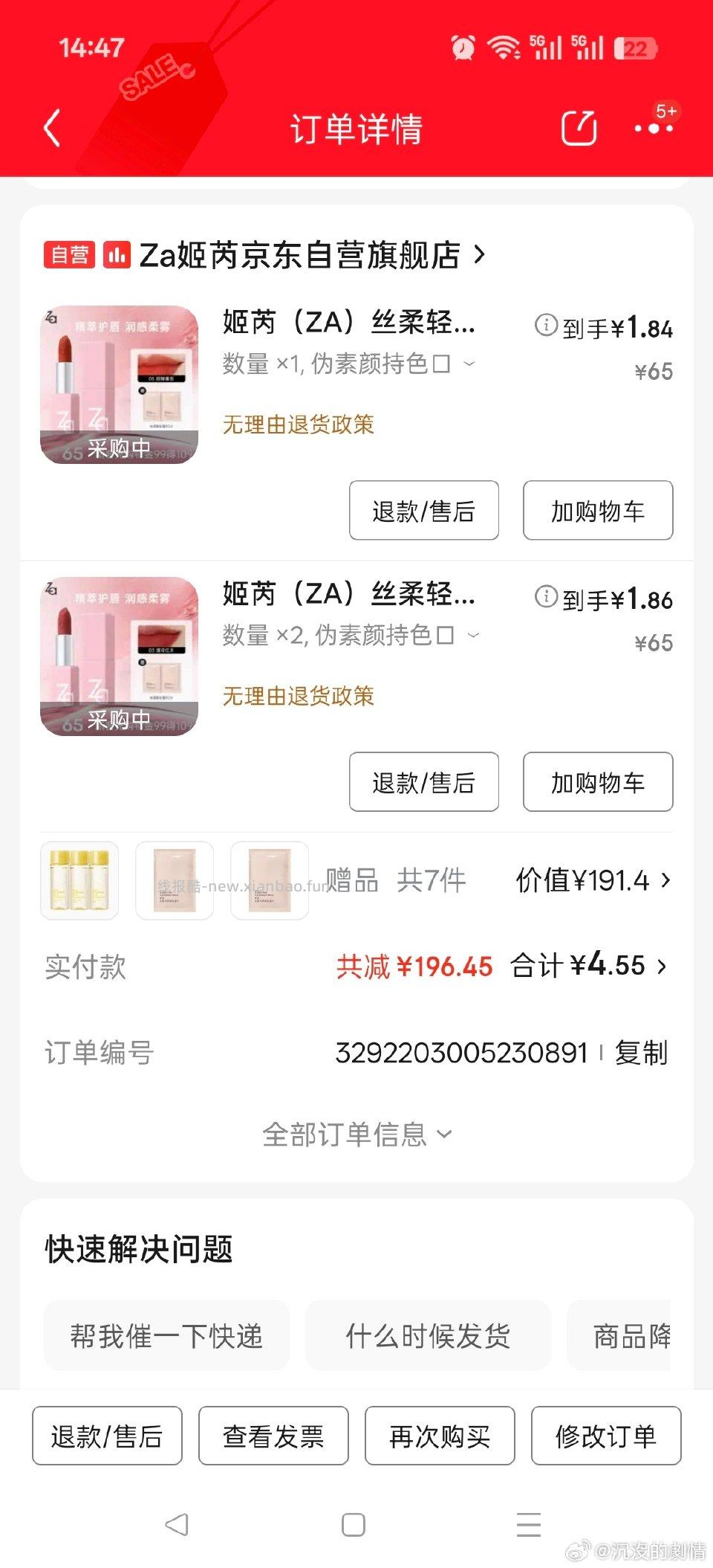 补货了 - 线报酷