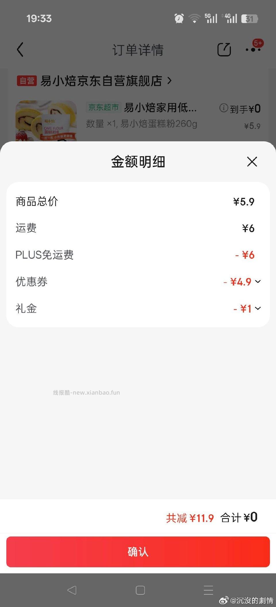 蛋糕粉 - 线报酷