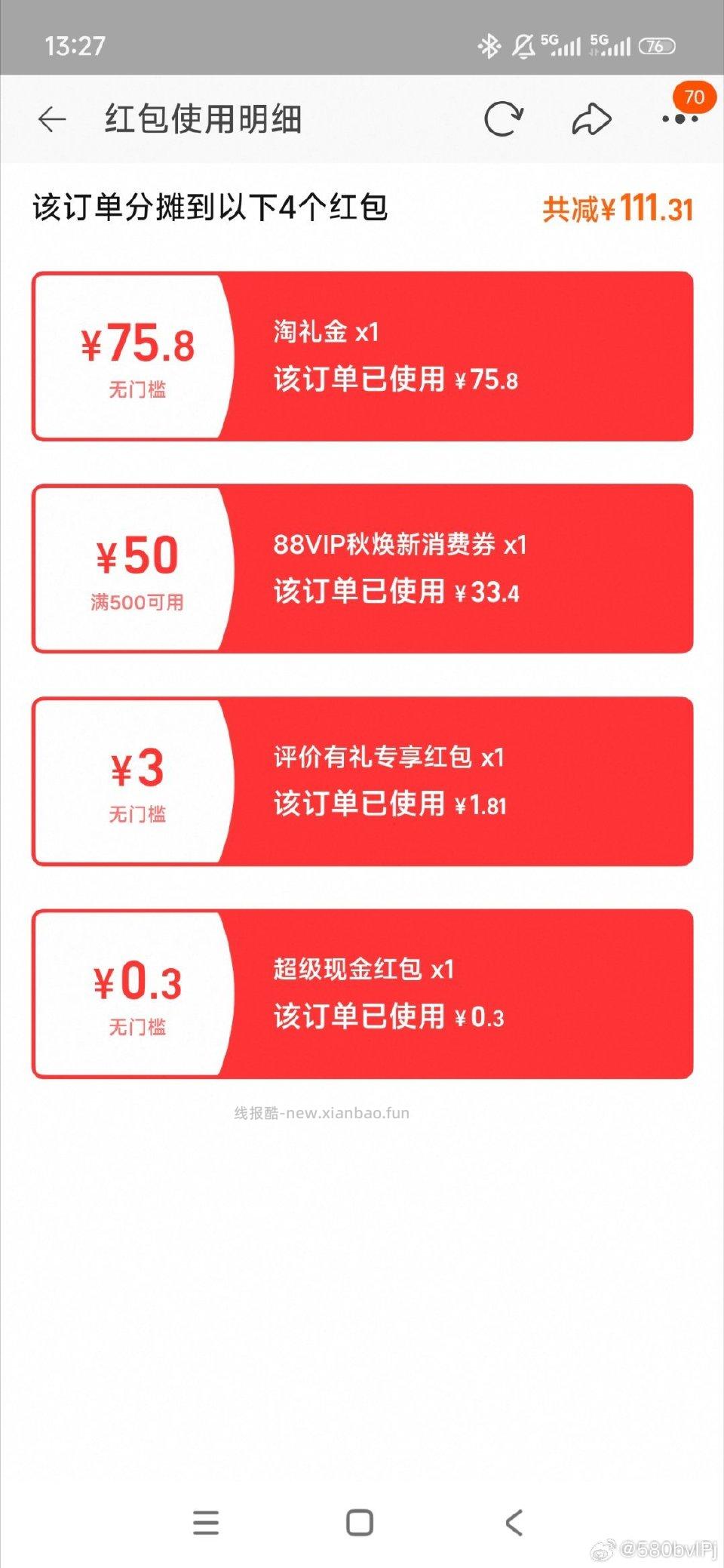 应该还可以吧230 fl 还有33 - 线报酷