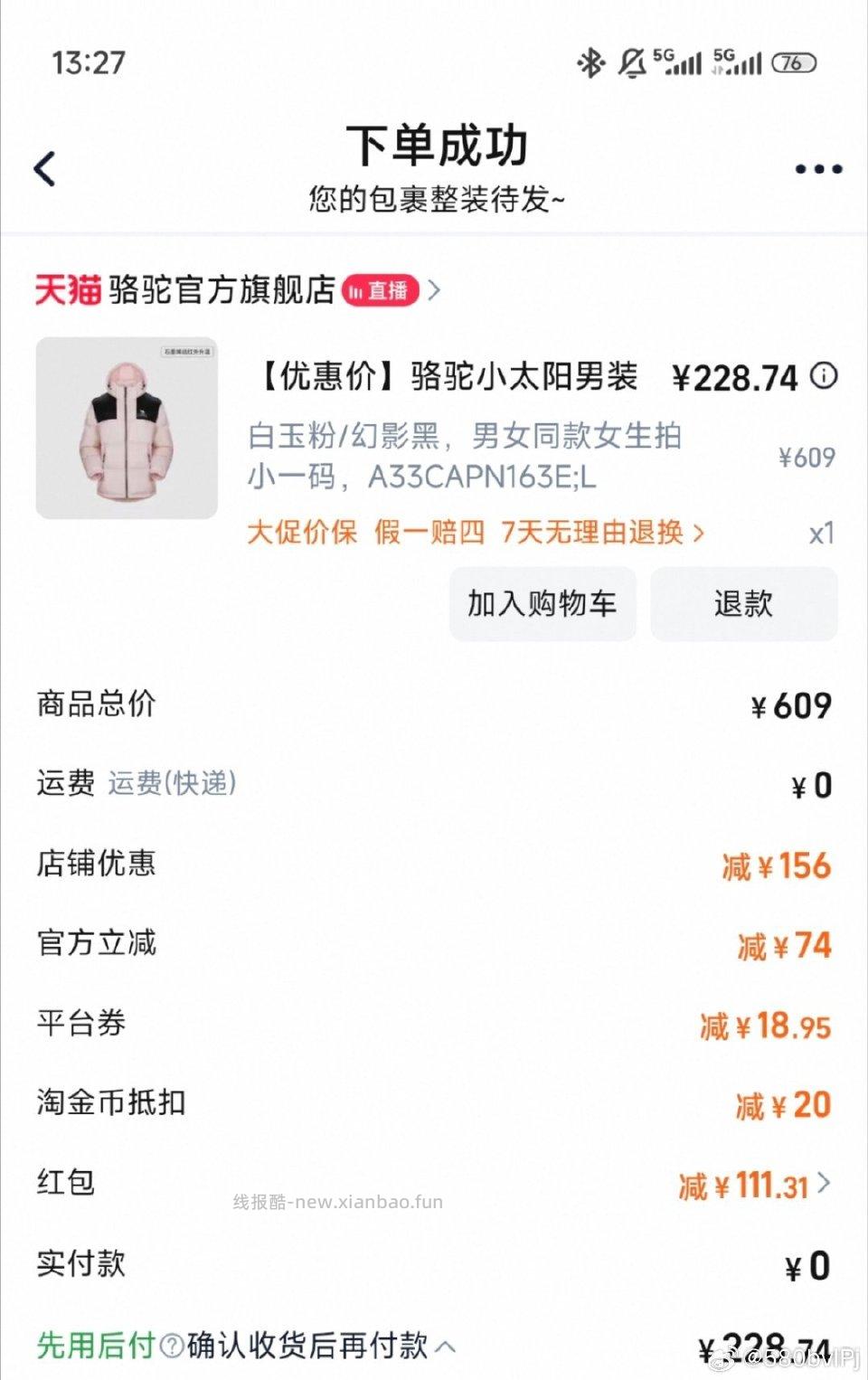 应该还可以吧230 fl 还有33 - 线报酷