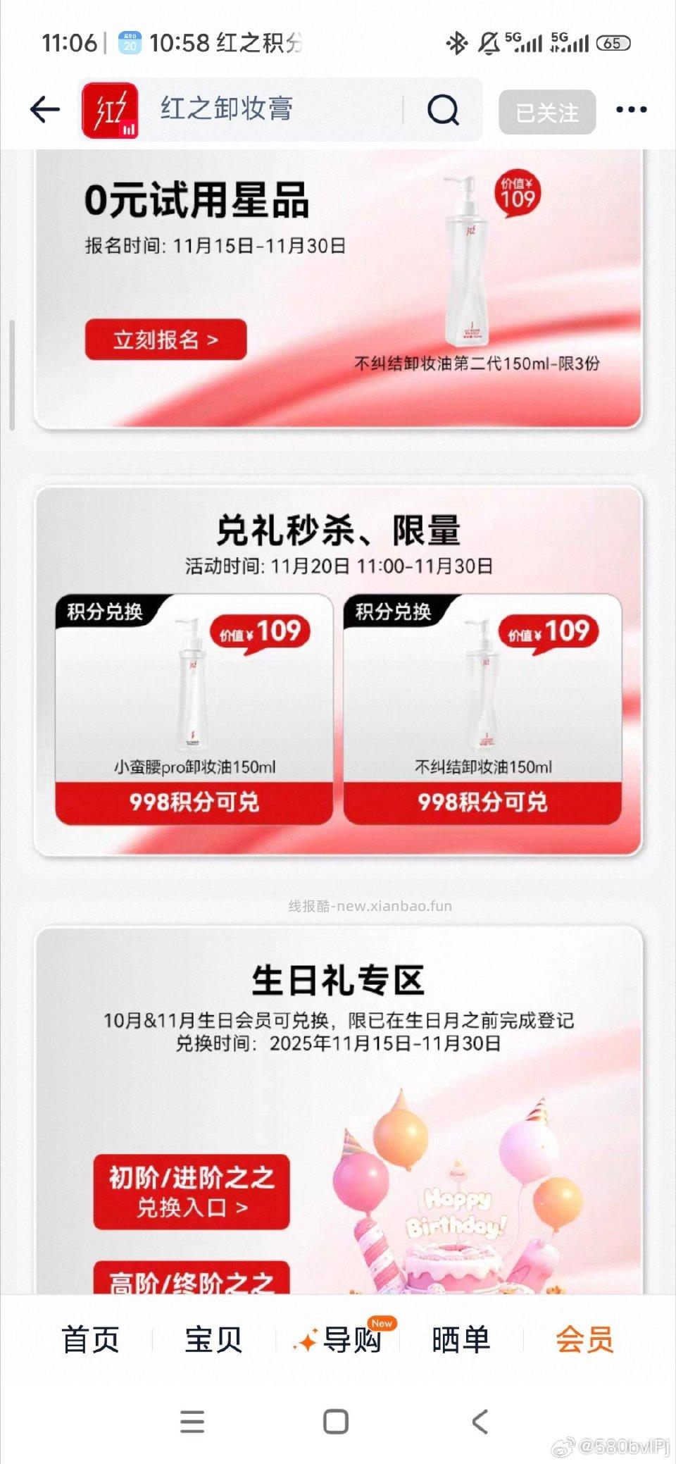 hong之下了多单积分足够的可以看看 - 线报酷