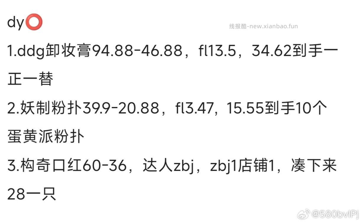 卸妆膏粉扑口红 - 线报酷