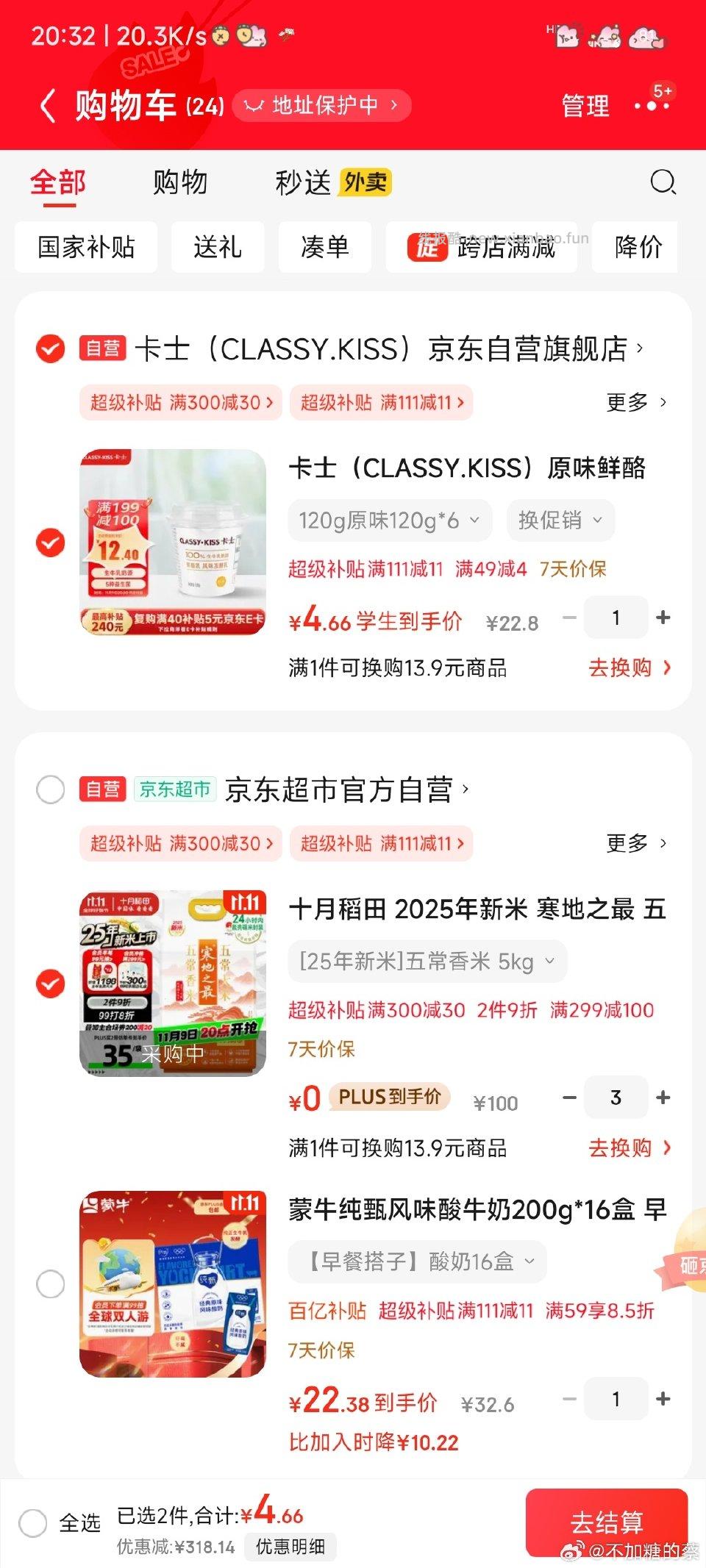 澎到299-100可以这样买 - 线报酷