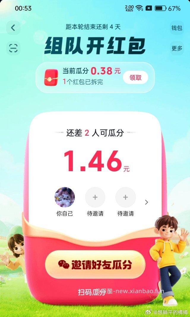 自取瓶论 - 线报酷