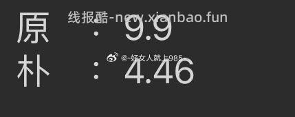 sq几毛 - 线报酷