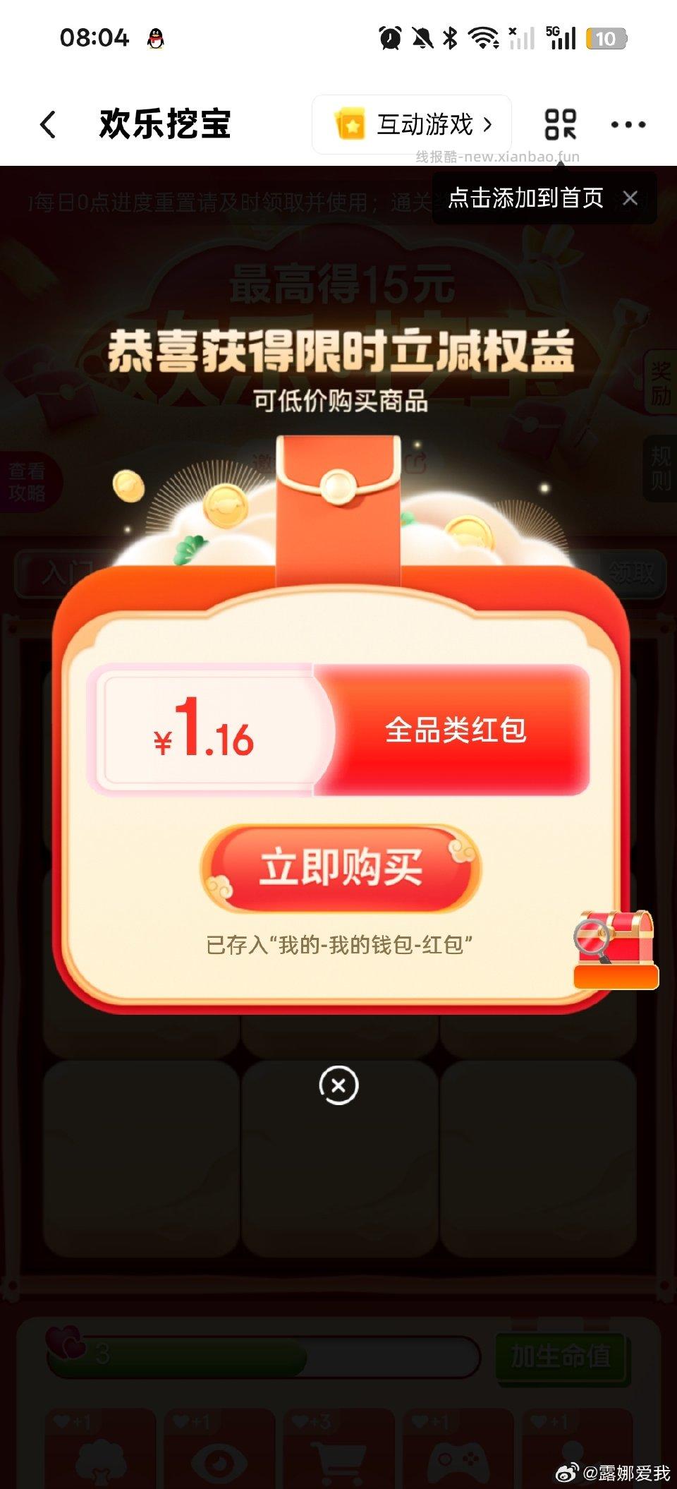 jd飞行然后互动游戏进农场有0.3浇水有3个hb种豆得豆天天挖宝一起大概有4hb - 线报酷