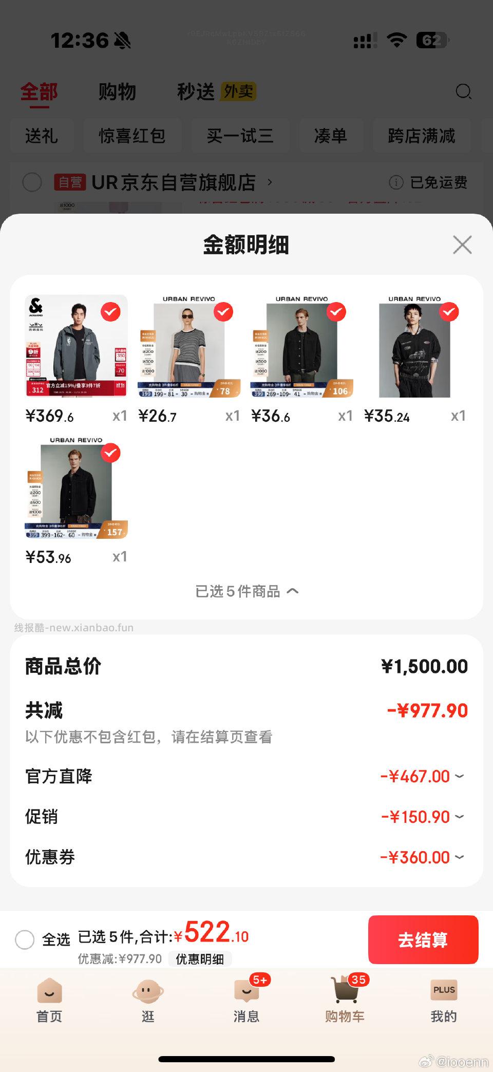 ur留了条纹和黑色外套 - 线报酷