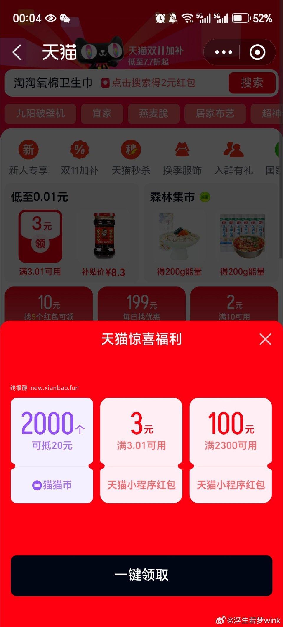 今天继续 - 线报酷
