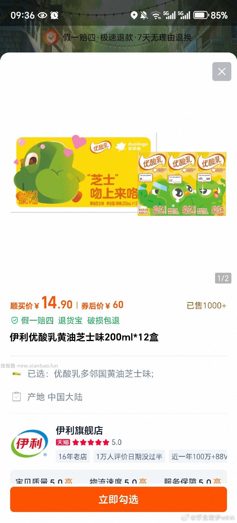 tb顺手买优酸乳应该划算吧 - 线报酷