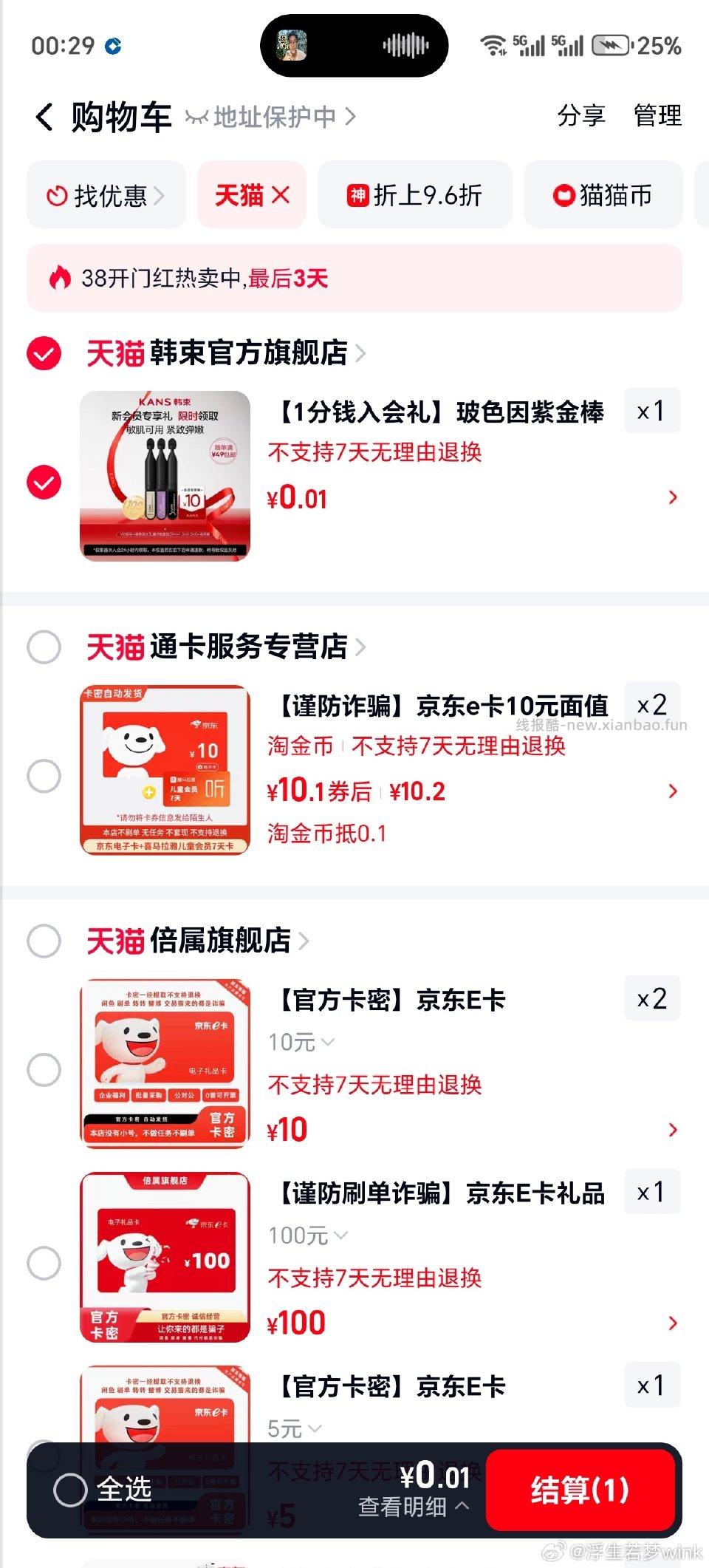 现在有但是要运费 - 线报酷