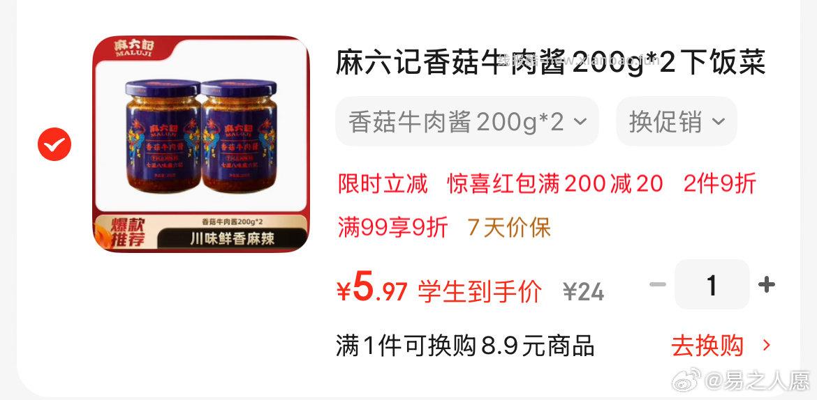 有5-5和金色300-30更低 - 线报酷