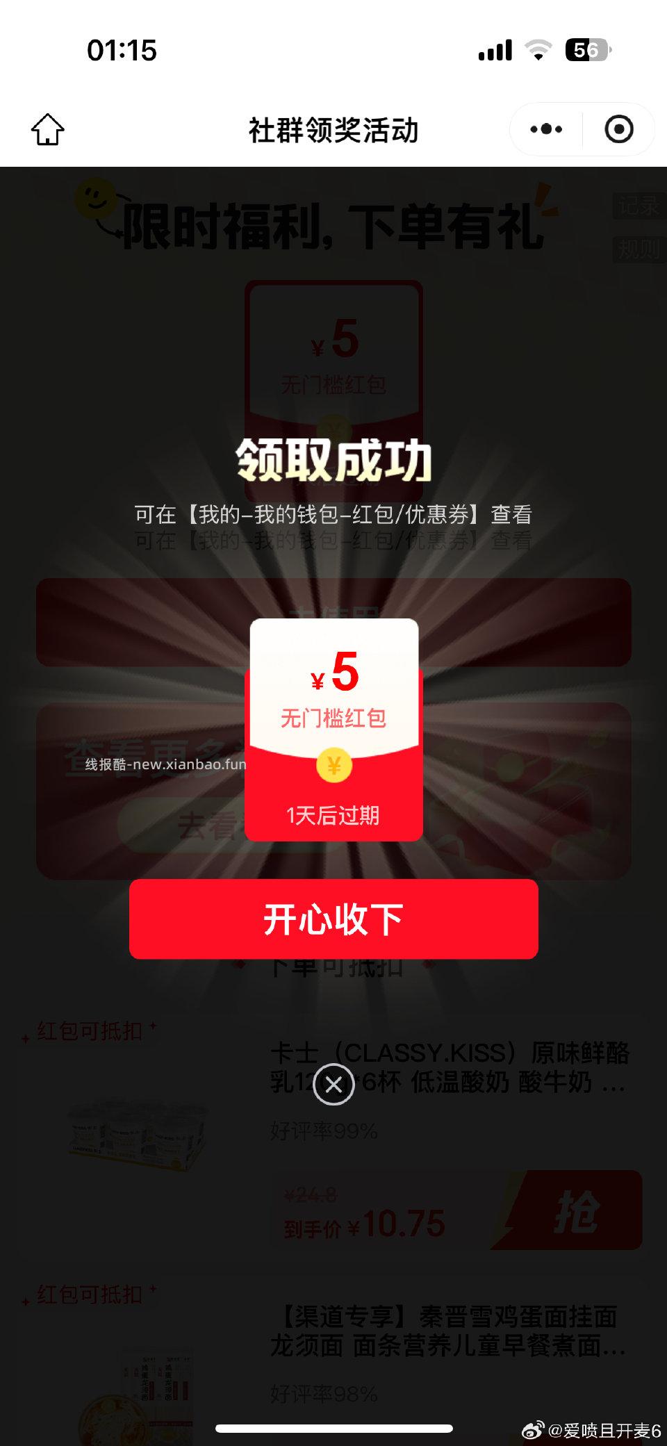 坠大的一次 - 线报酷