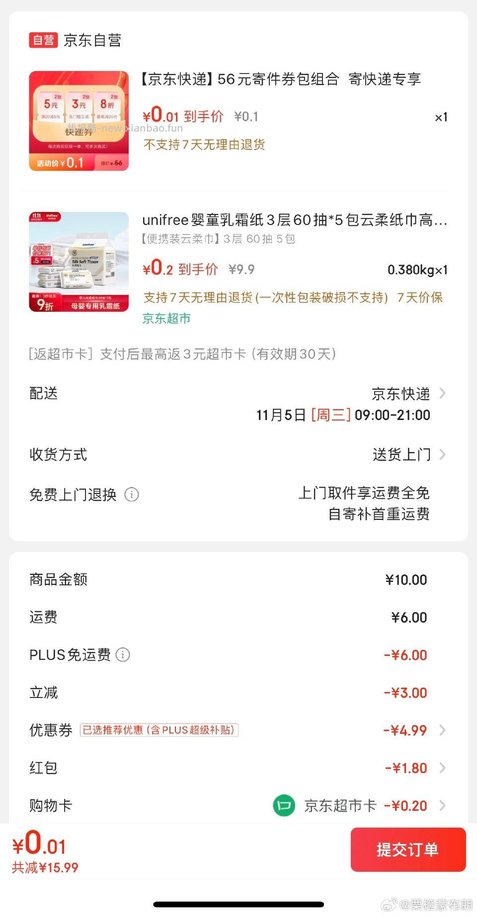 有立减叠sqk10-2反薅 - 线报酷