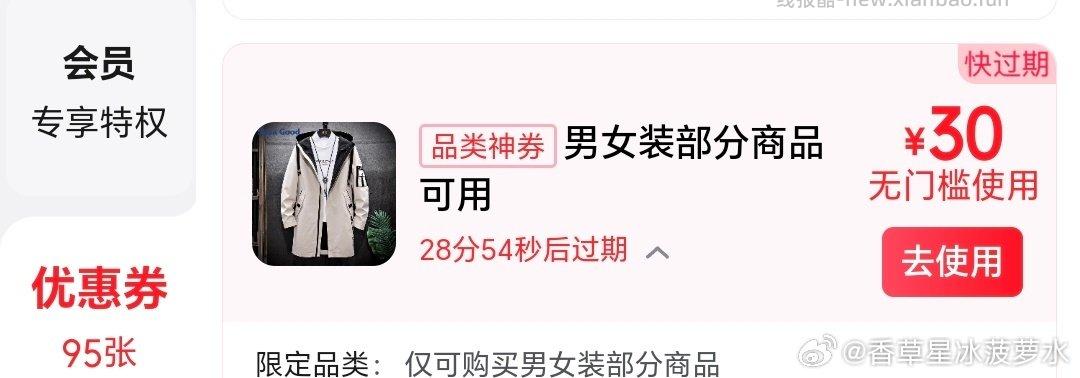 jd首页图一这种形式点开有30无门槛红包可以买衣服不想凑的情况下买zws长袖 - 线报酷