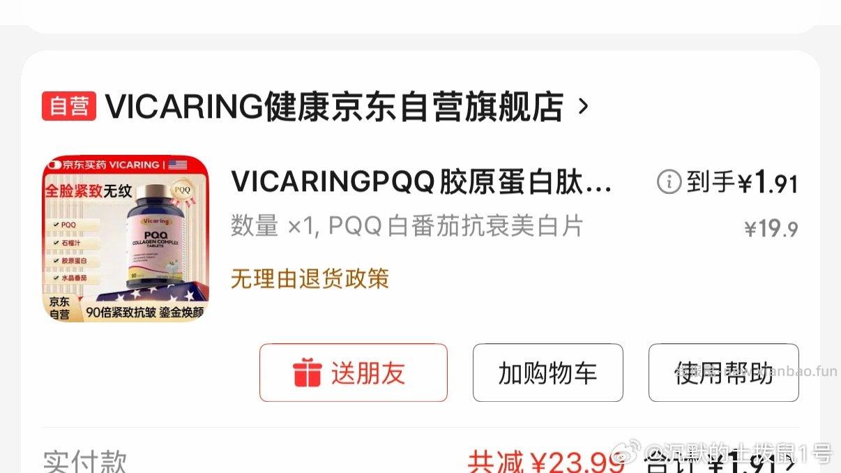 砸16-15卷话说这玩意是不是智商税…我看原价还挺贵 - 线报酷