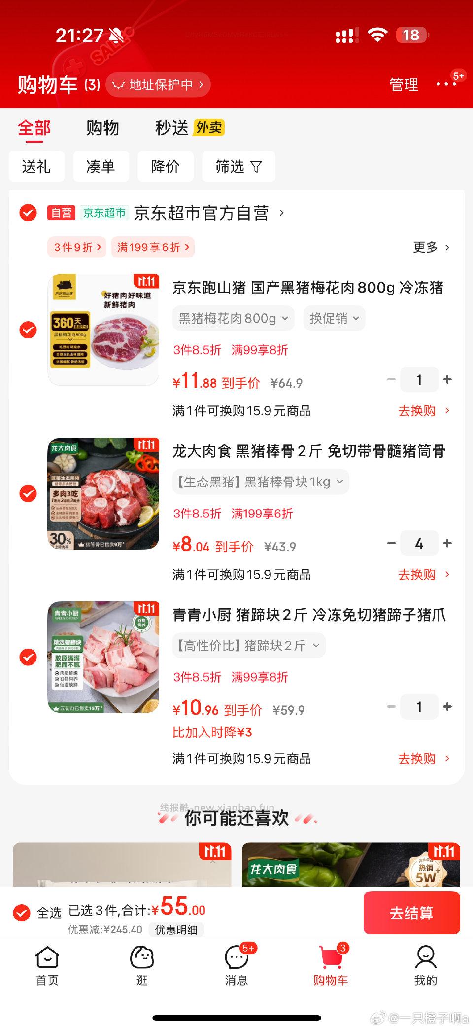 -80买了这个今天晚上卷过期了 - 线报酷