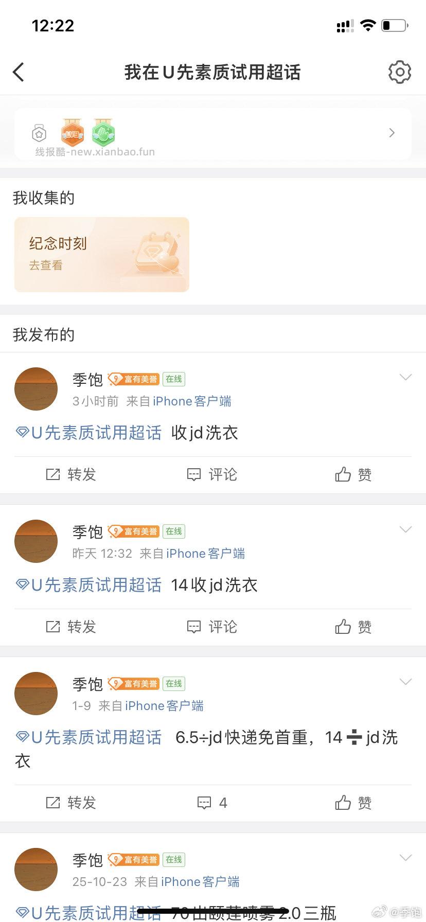 现在挂人都这么随意了吗我都说了忘下架了才来超话收而且是一个人拍两单才有两个地址 - 线报酷