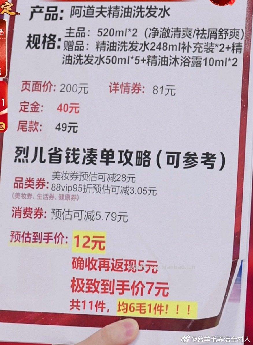 买给亲戚的洗发水比第一波便宜 - 线报酷