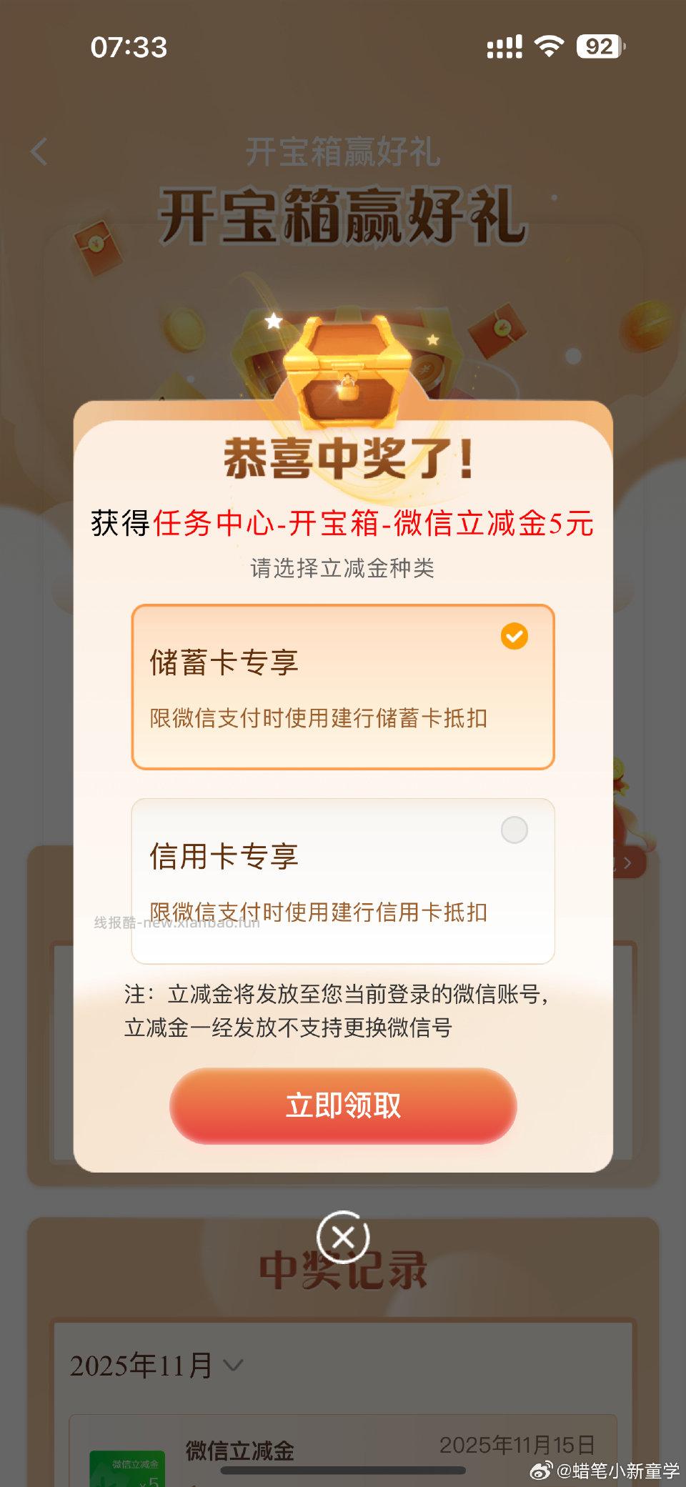 刚刚jh宝箱 - 线报酷