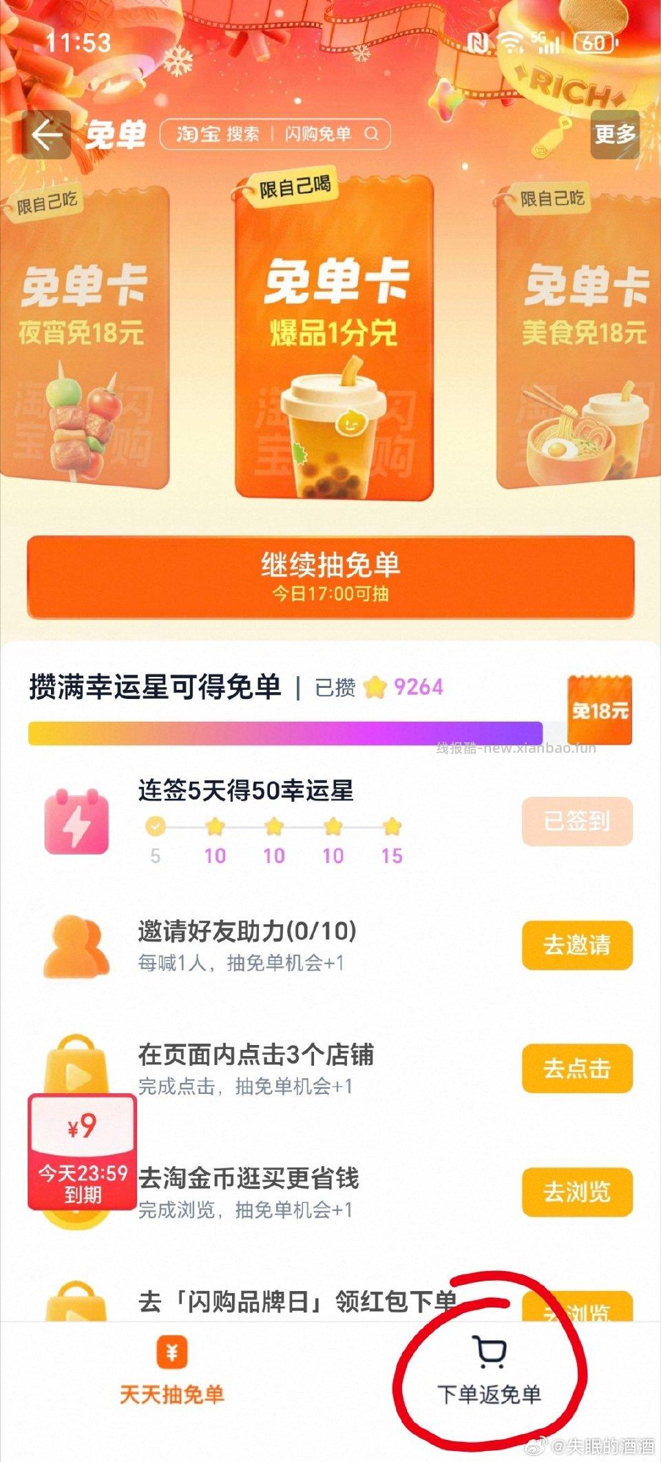 sg两个号都有 - 线报酷