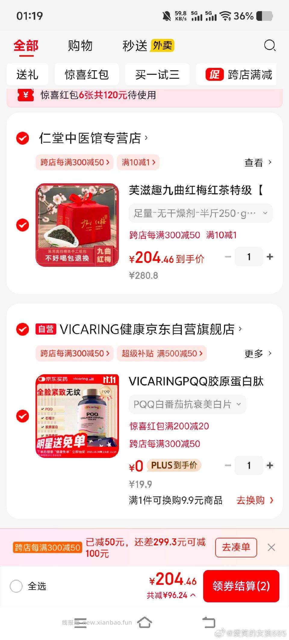 有用不 - 线报酷