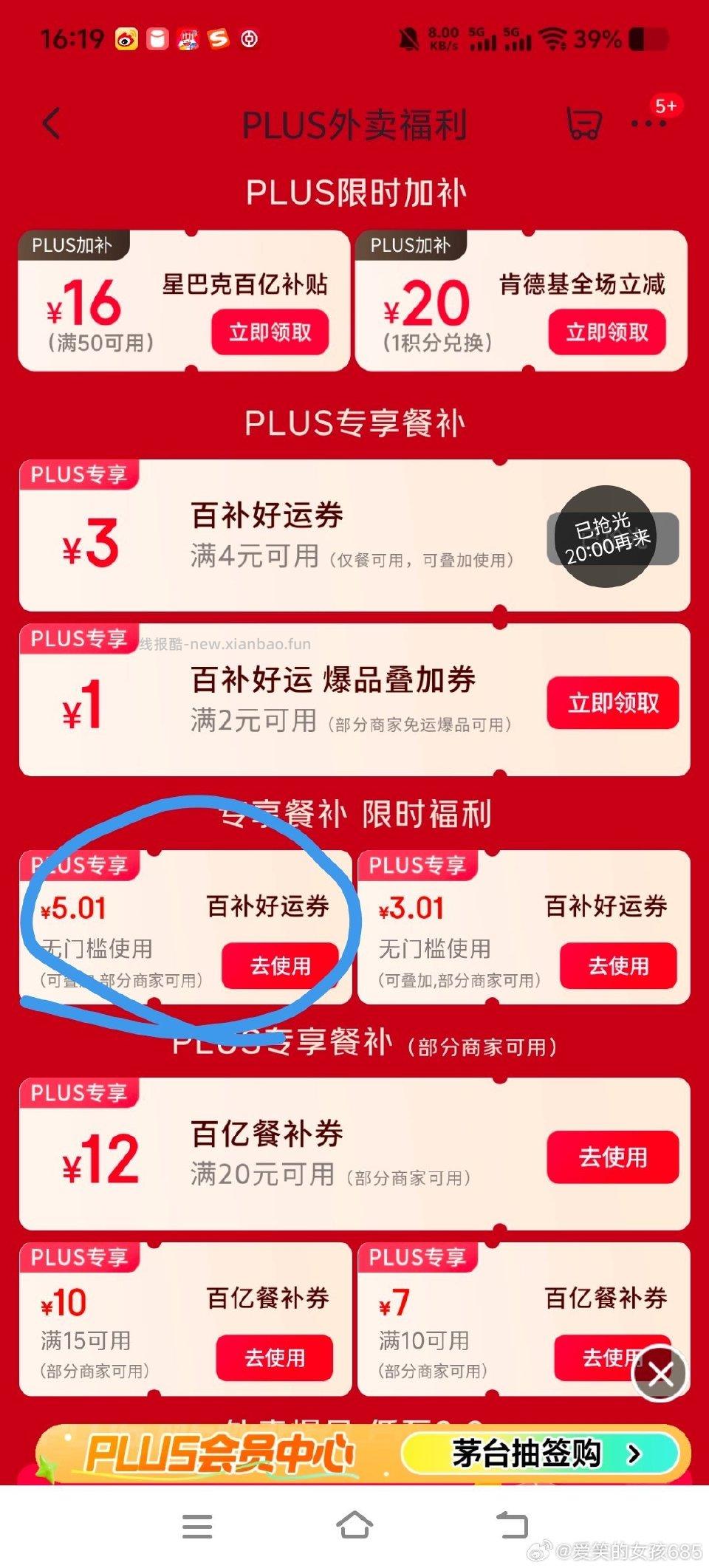 肚子饿了 - 线报酷