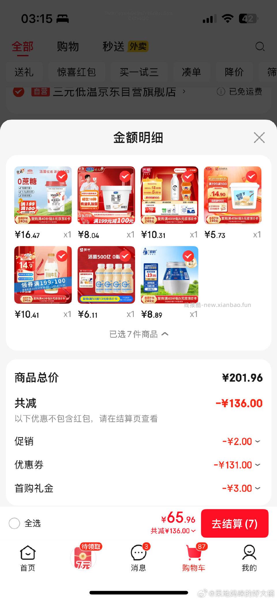 喝吗参考楼下姐子u1c - 线报酷