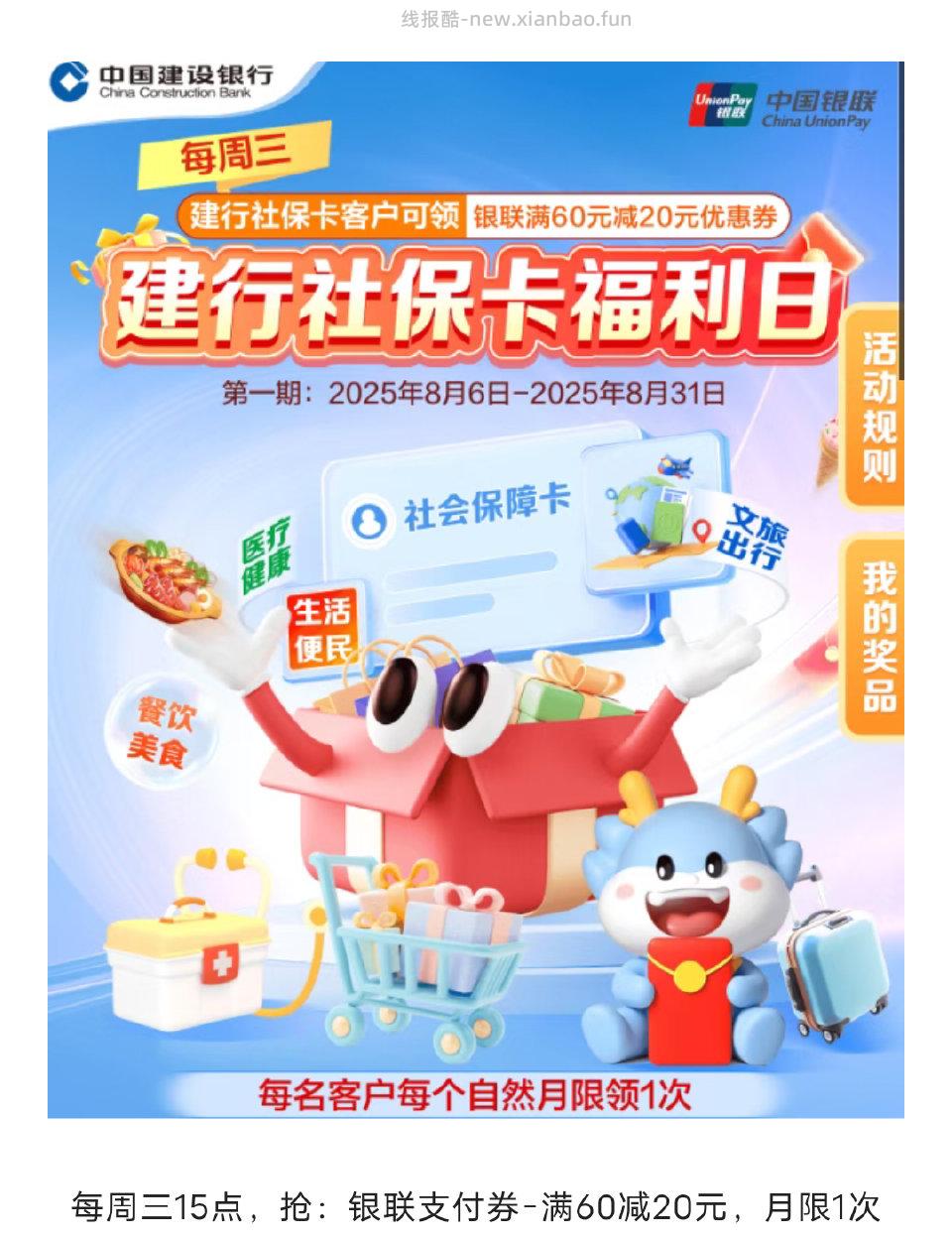 两个jh日常周三社保日60-20一个月一次本ip支付0.01领立减金十天一次 - 线报酷