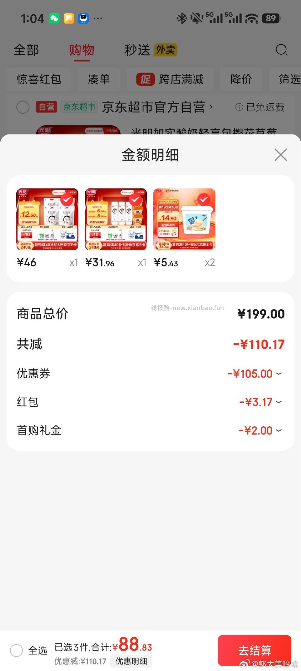 想买的姐妹可以买哦我感觉是极限了 - 线报酷