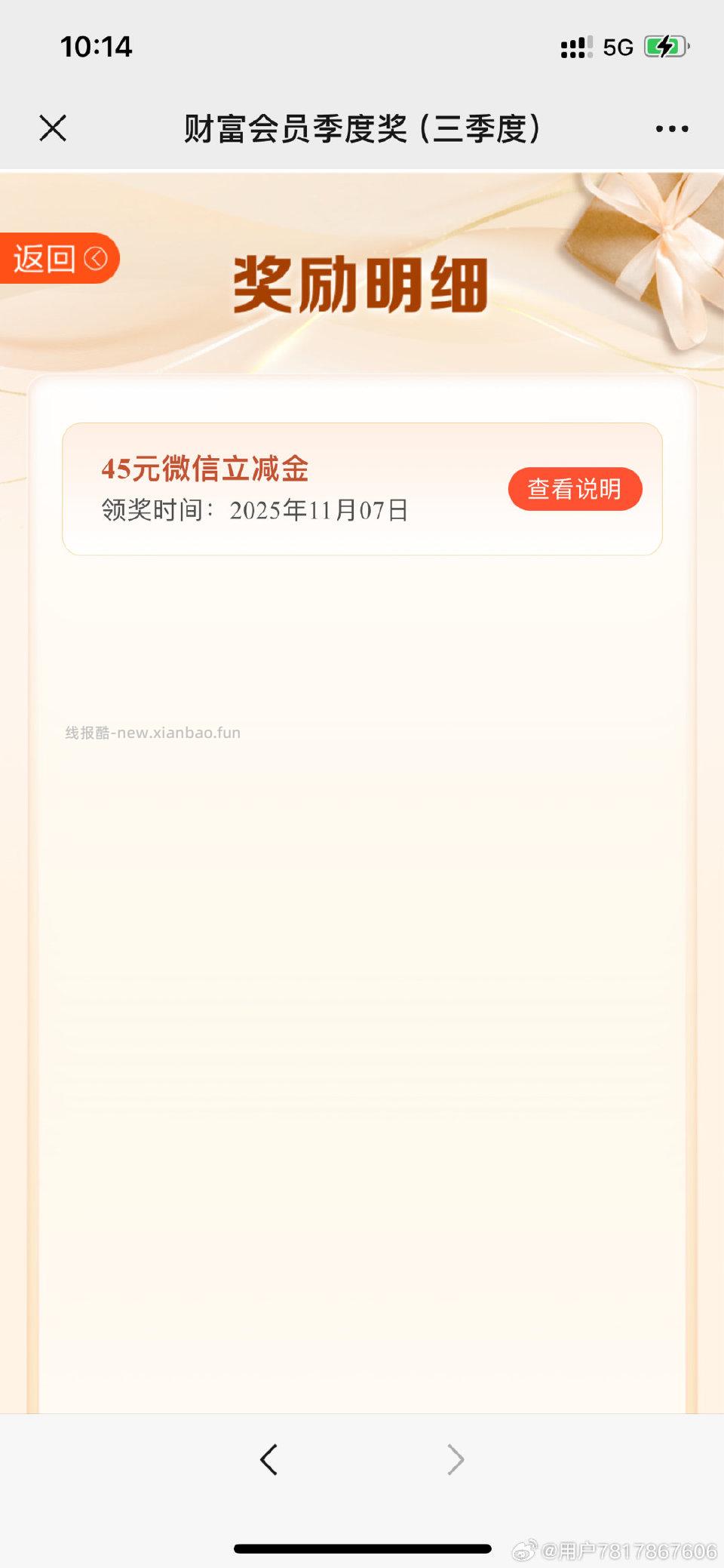 jh客户发给我的有45立减金 - 线报酷