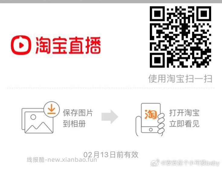 帮挂链接分享图片 - 线报酷