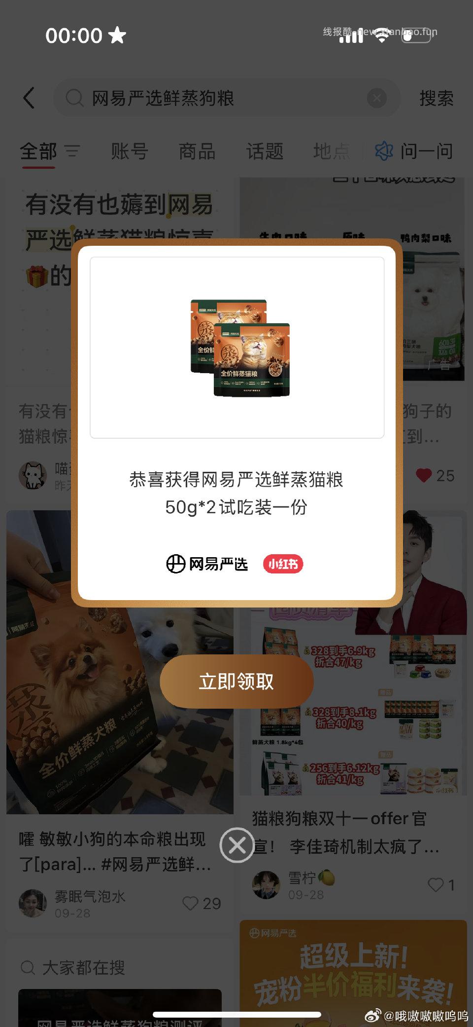 蹲了几天的猫粮！终于来了 - 线报酷