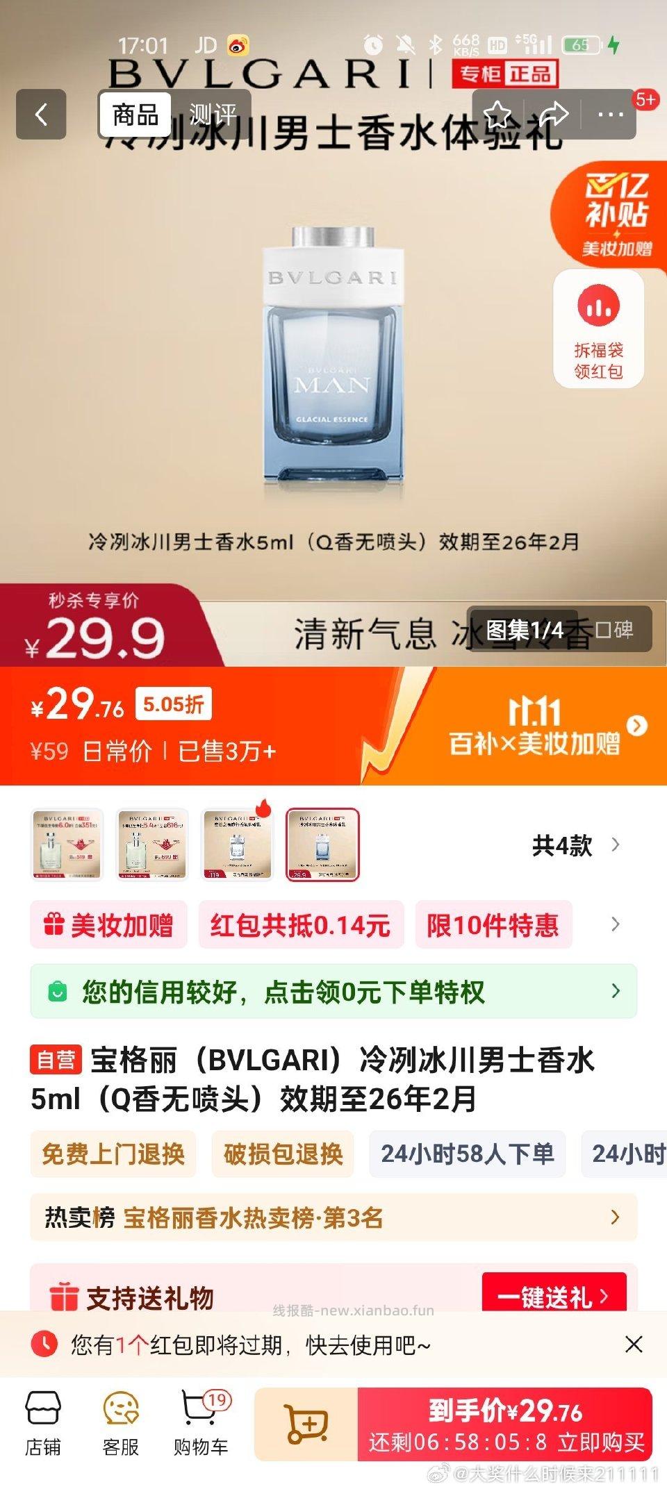 jdms感觉挺划算的 - 线报酷