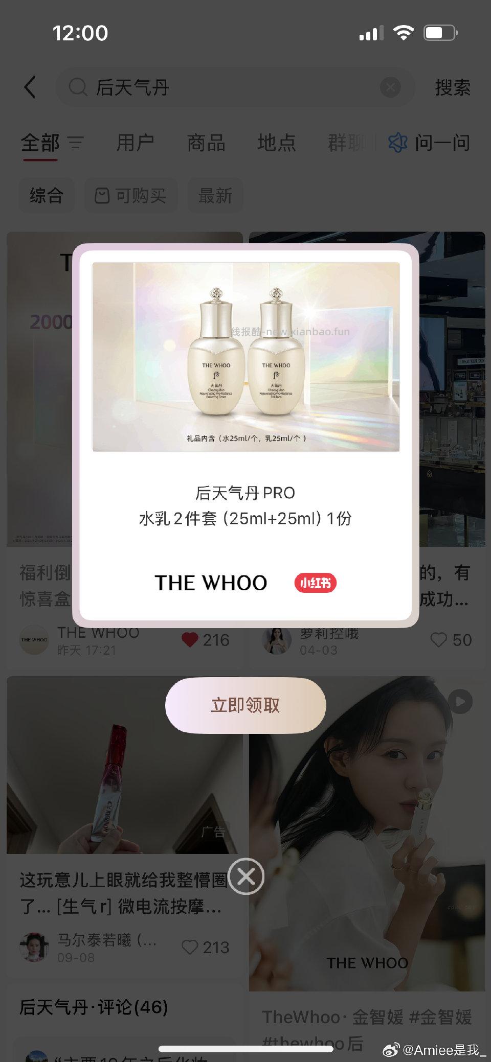 浏览有 - 线报酷