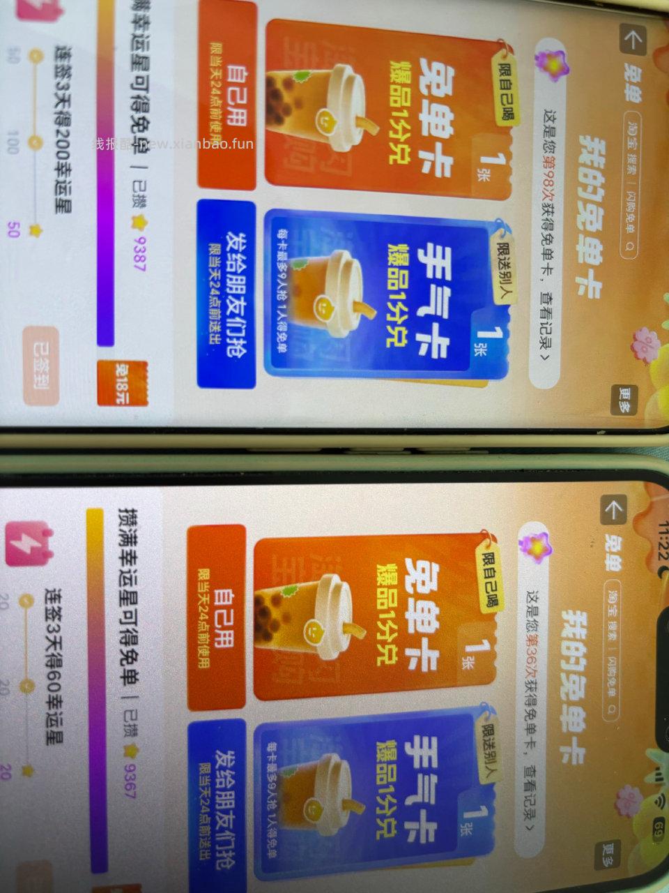 做任务有爆品卡 - 线报酷