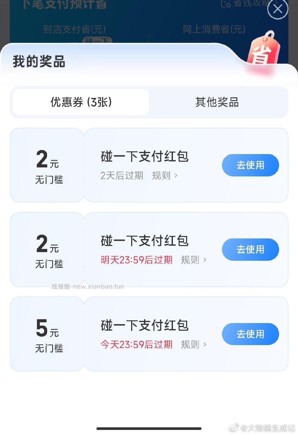 试试zfb - 线报酷