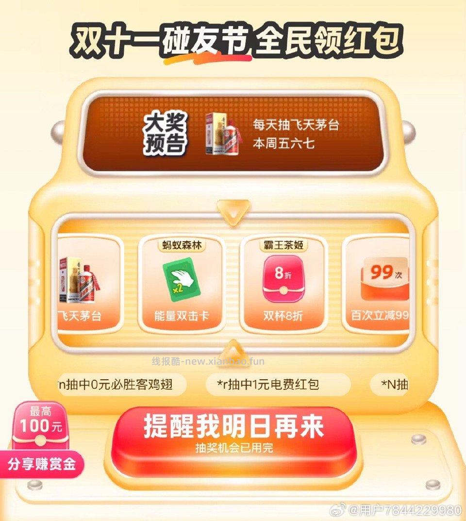 zf有礼这里可以抽2块appstore买小东西 - 线报酷