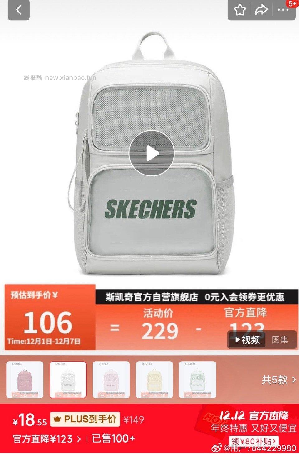 skq包点进去就这个价可惜无货早上五十多锁了一单正好取消买了 - 线报酷