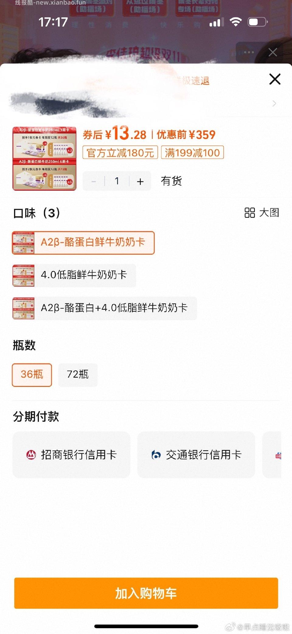 之前有没有姐妹抢过这个券的！！作业来了！！199-100叠加李佳琦红包还有88vip直接13拿下36瓶每日鲜语 - 线报酷