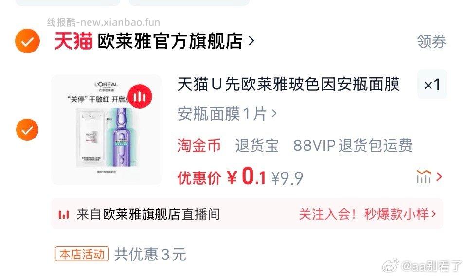 直播间弹5过tjb叠dt - 线报酷