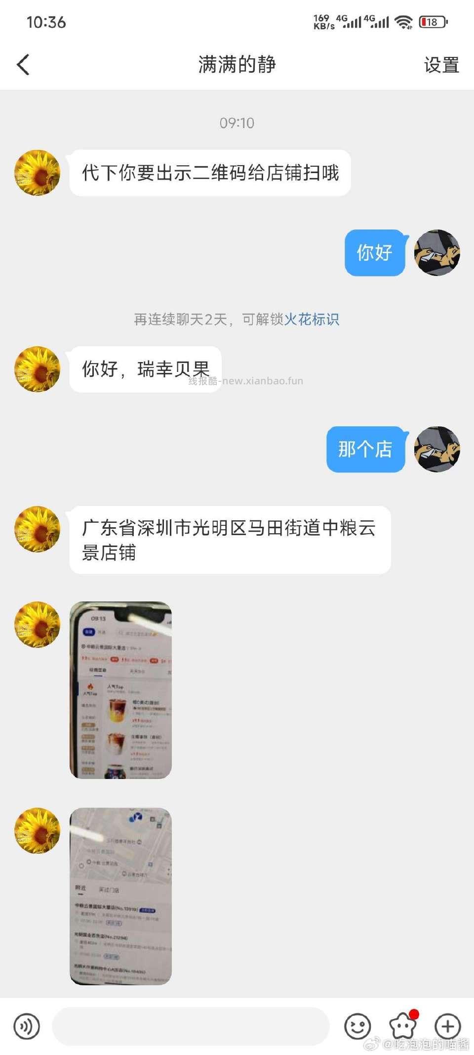 姐妹们避雷@满满的静碰到骗子了一直不付不回。等级低我没注意看大家别再被骗了 - 线报酷