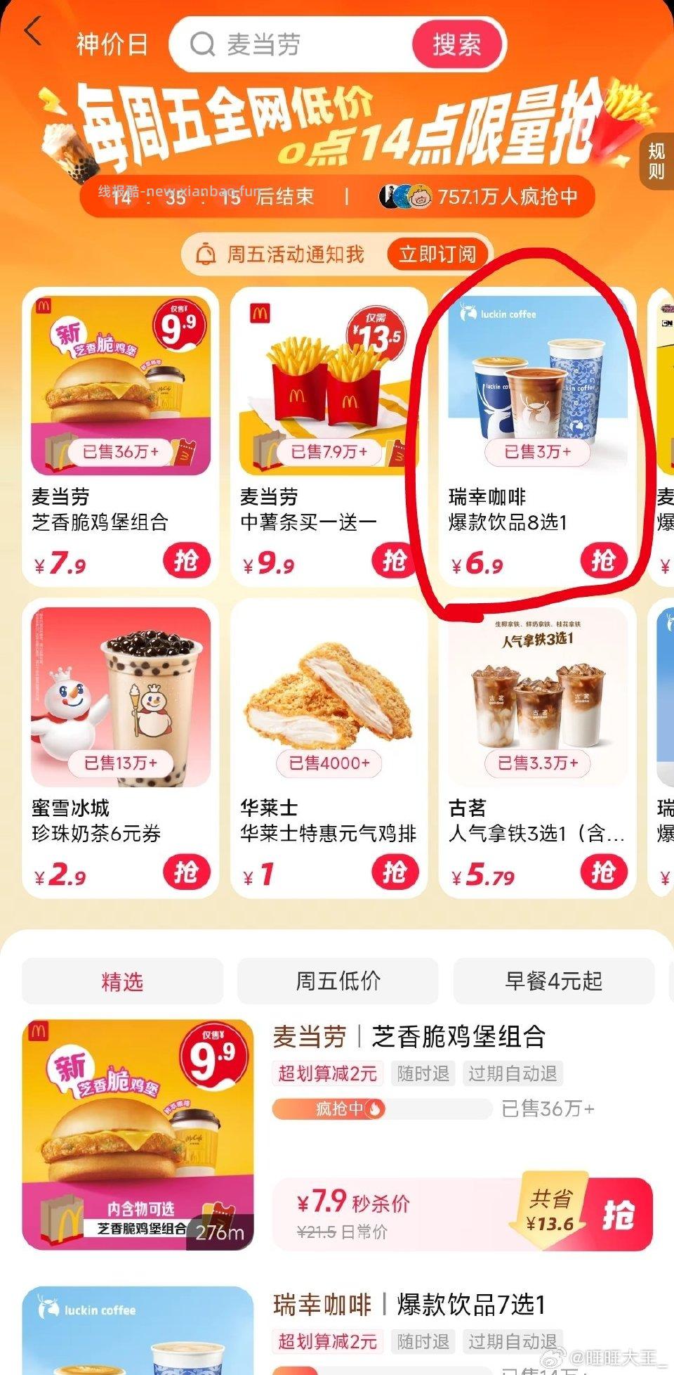 rx6.9有需可入口看p1 - 线报酷