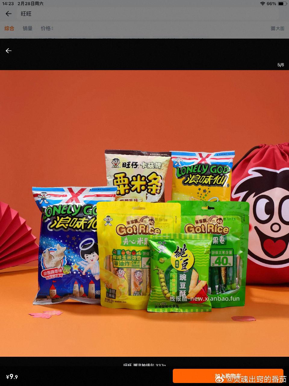 挺划算的有零食有包包过年那会挺贵的sg下单沃尔玛不知道哪来的点进去就有 - 线报酷