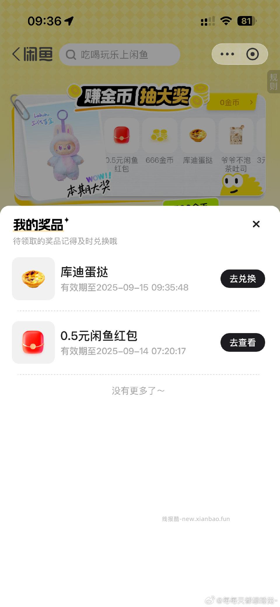 zfb搜咸鱼🈶kd蛋挞 - 线报酷