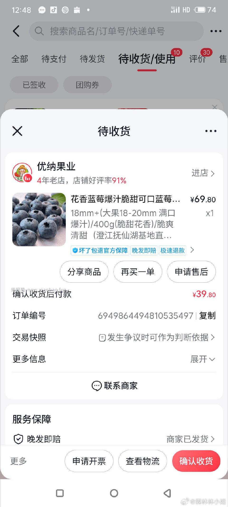 喜欢吃纯甜的蓝莓买这家一点酸味都无巨甜 - 线报酷