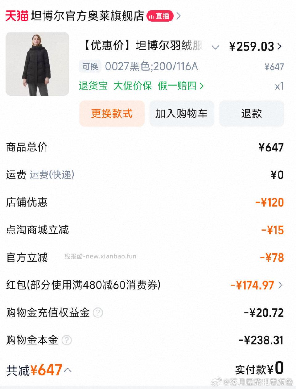 大码妈妈装可以看一下弹限时32有礼金凑480-60充购物金最高档走dt足迹补15 - 线报酷