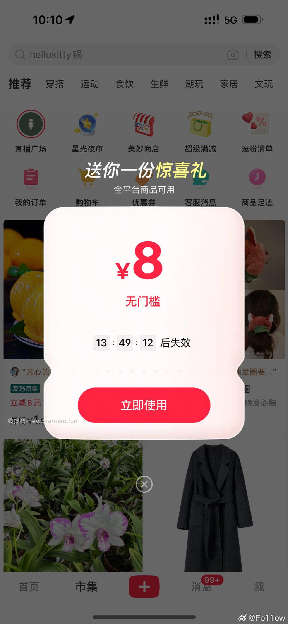 现在有 - 线报酷