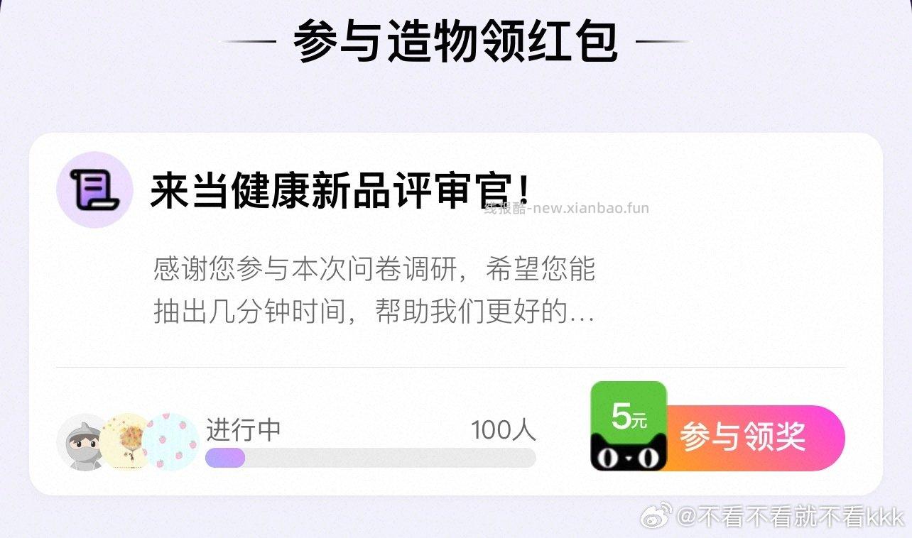 yjwd有好几个可以答多次选感兴趣无雷 - 线报酷
