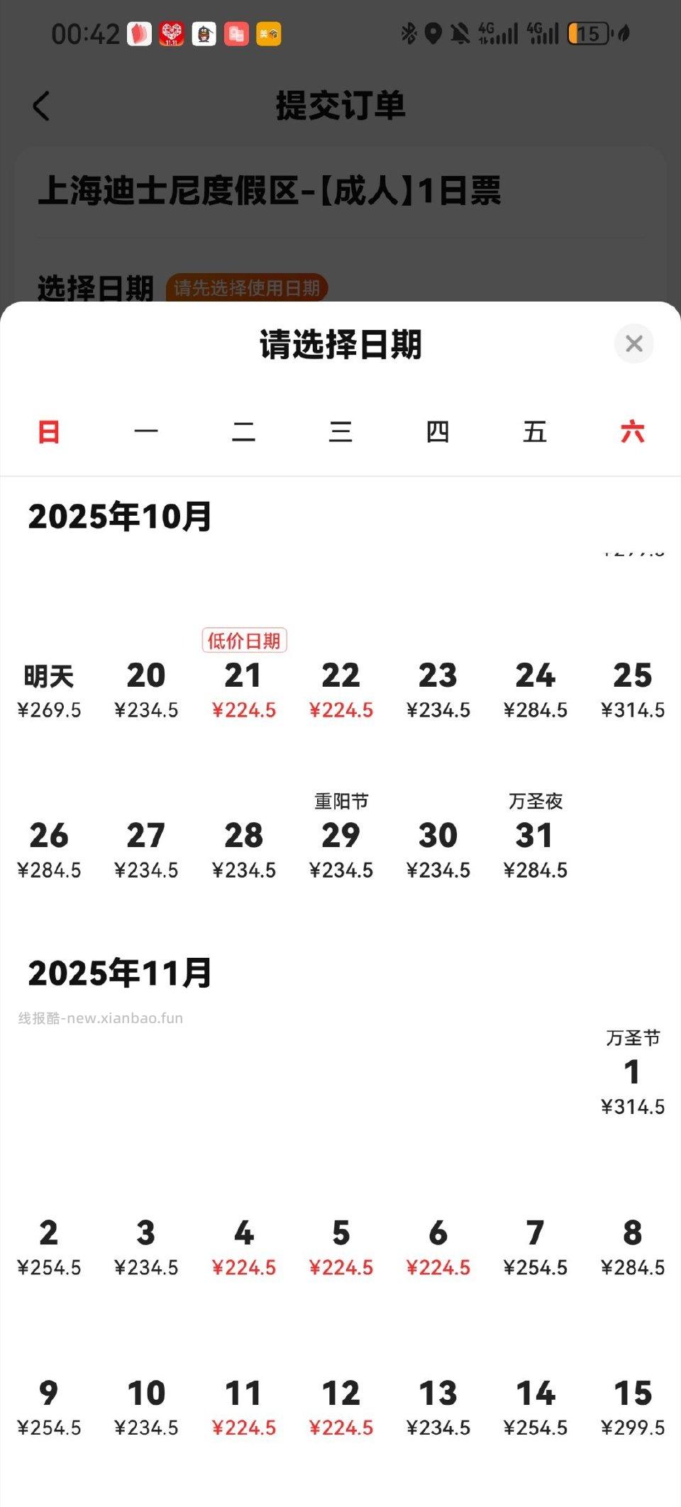 mt的五折迪士尼好像可以叠乐游十点可以抢 - 线报酷