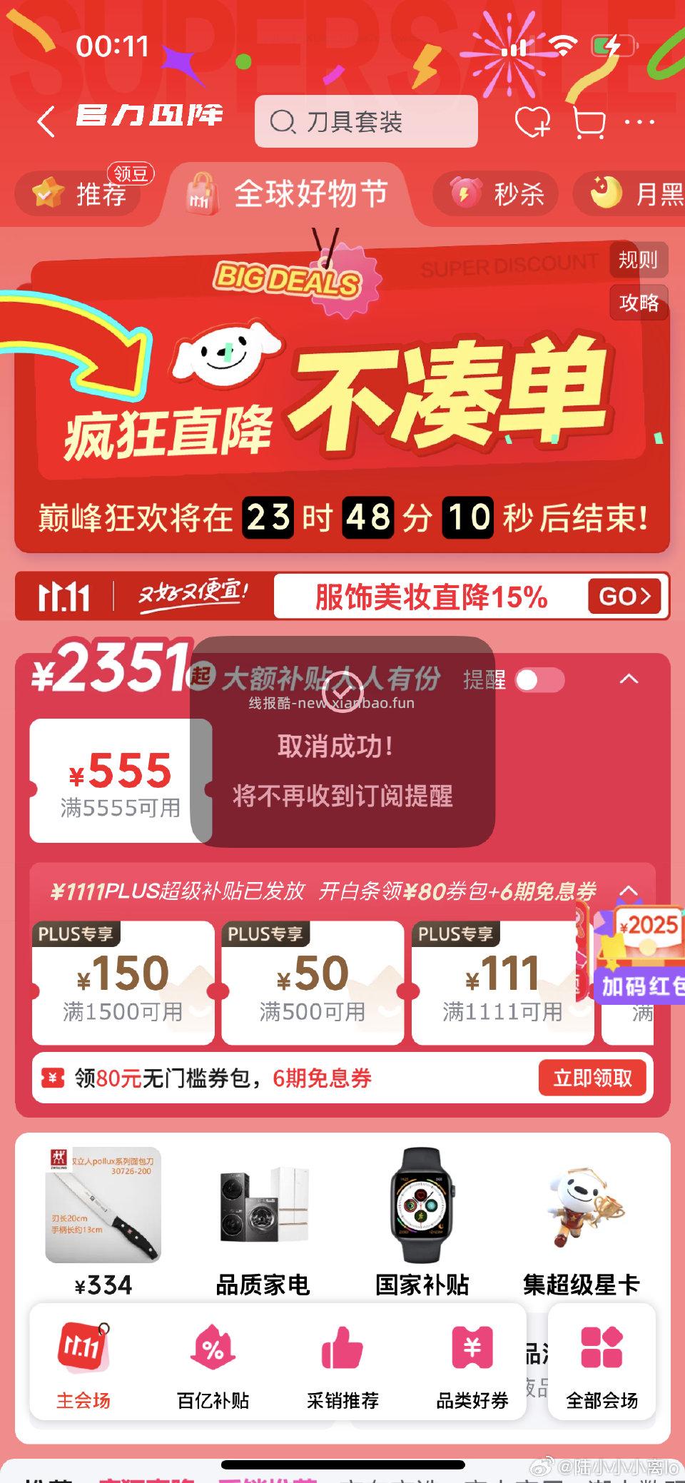 我为什么没有200-20膨胀券啊我是不是黑了 - 线报酷